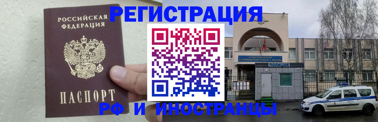 пропишу в квартире в Отрадном